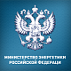 Минюст России зарегистрировал и опубликовал на своем сайте ПРИКАЗЫ №400 и №401 от 30 июня 2014 года Минэнерго России